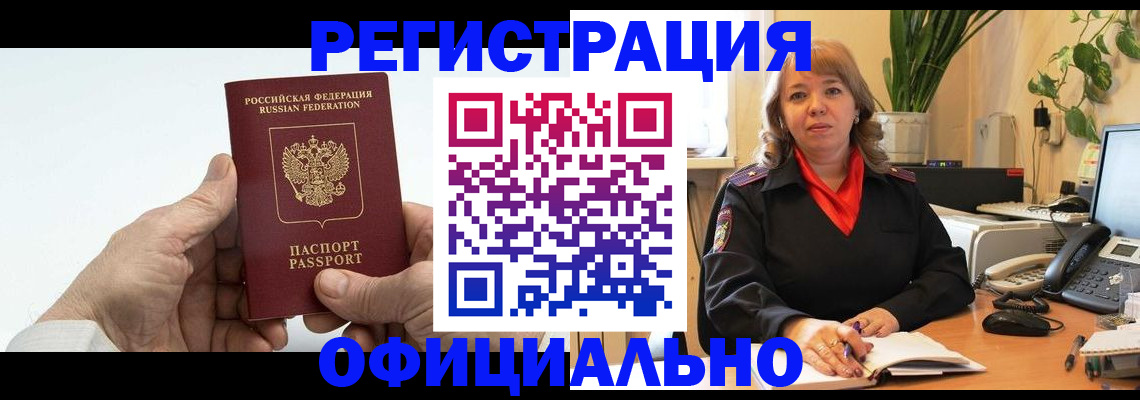 прописка гарантия в Бавлах