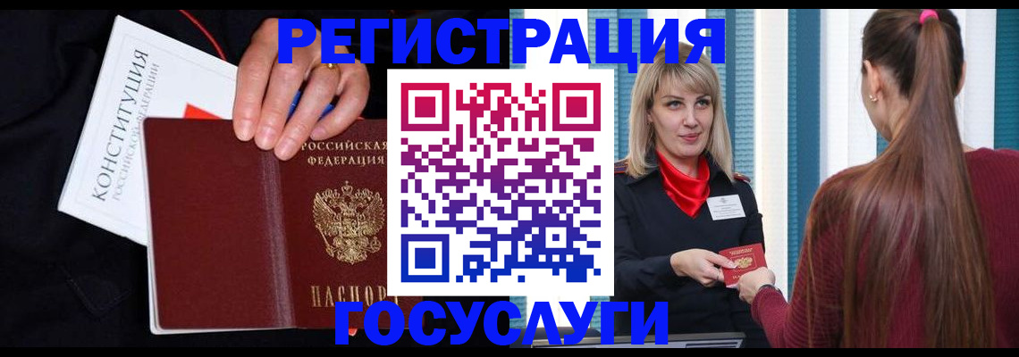 купить прописку в Бавлах