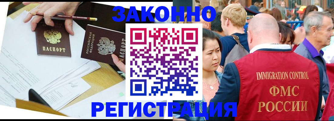 прописка паспорт в Бавлах